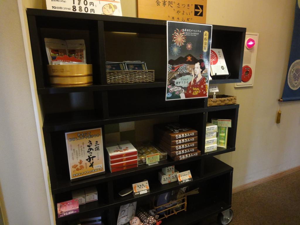 Ryokan Kiritani Hakoneso Esterno foto